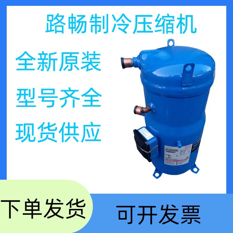 全新原装 MLM021T5LP9 百福马空调商用涡旋式制冷压缩机