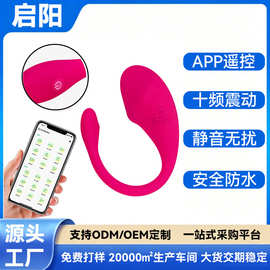 小蝌蚪app跳蛋异地无线远程遥控女性玩具自慰震动按摩成人情趣
