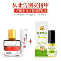 プリル灰爪抗菌液灰爪液草本灰甲修復液甲溝足部看護クロスボーダー商品源