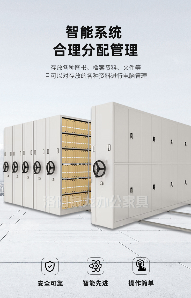 智能密集架_07.jpg