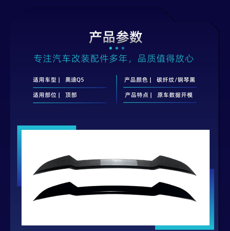Applicable to Audi Q5 FY Sline 2016-2024 SUV top wing tail fixed wind wing spoiler modification parts