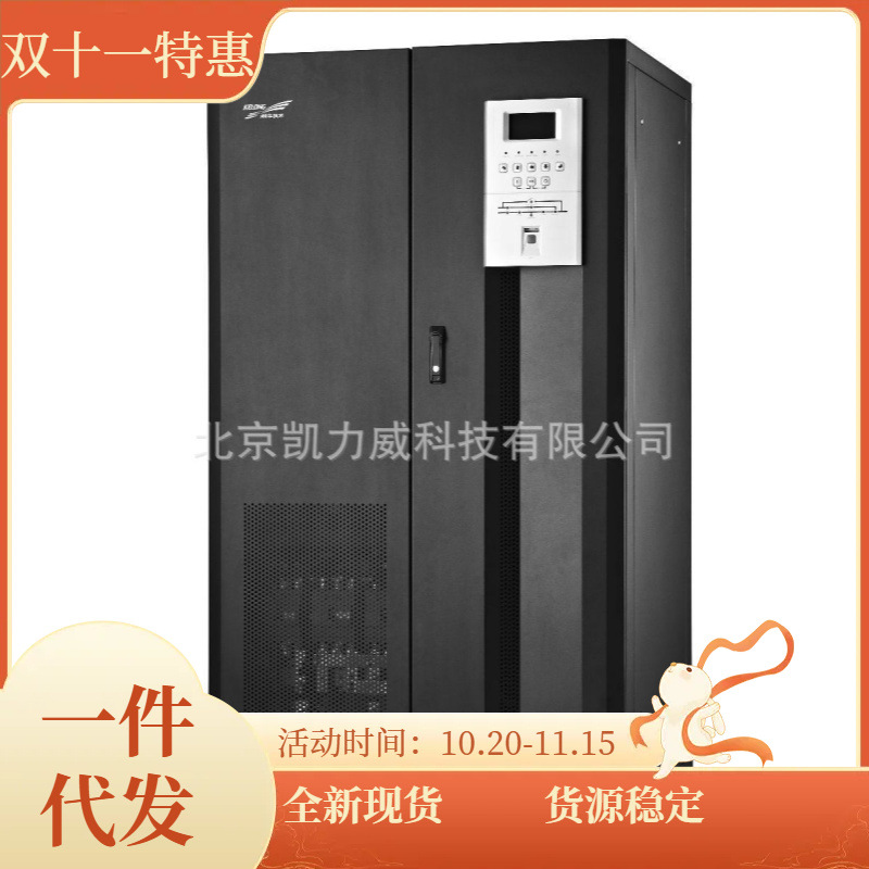 科华UPS电源YTG3315工频机15kva 348V外接蓄电池32节