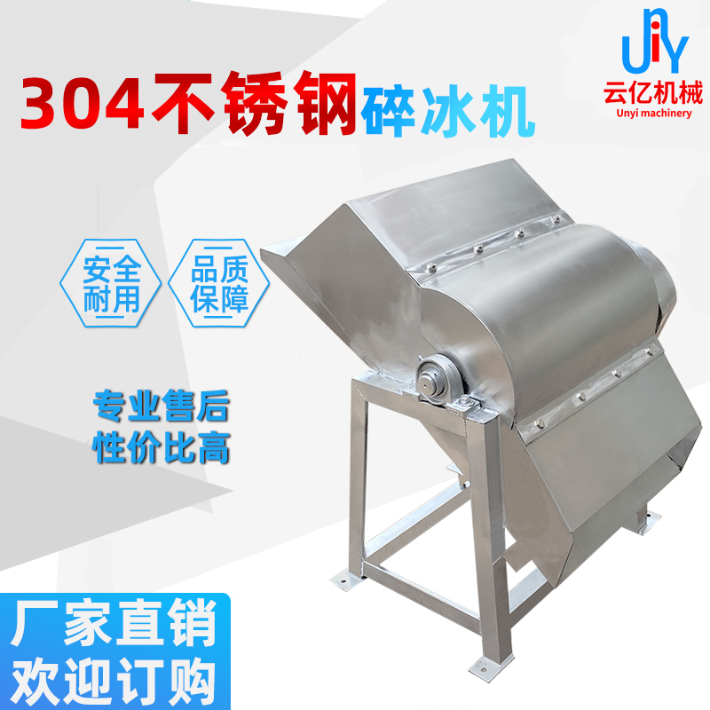 Commercial 304 Stainless Steel Large Ice Crusher, Ice Grinder, Ice Cube Crusher, Industrial Salt Crusher, Ice Breaking Machine