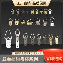 工厂现货供应装饰画相框挂钩  三角吊环油画国画挂画挂钩相框配件