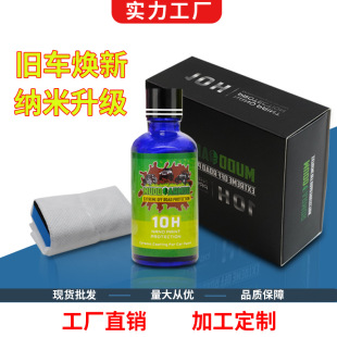 SOURCE manufacturer mrfix10h car paint nano ceramic crystal coating super hydrophobic high hardness Crystal coating