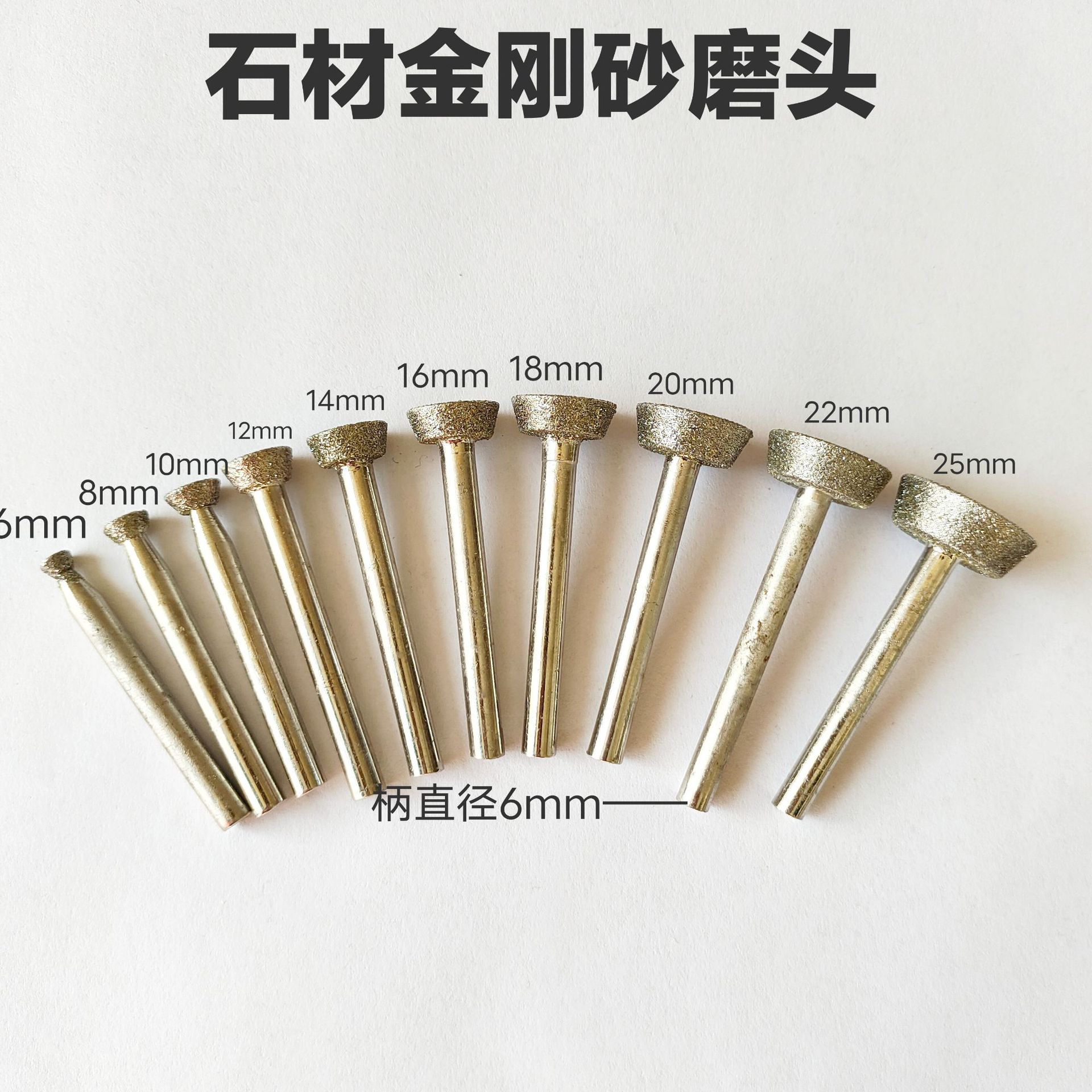 金刚石磨头石材雕刻打磨去皮工具金刚砂打磨头马蹄稍压铊斜锥磨头