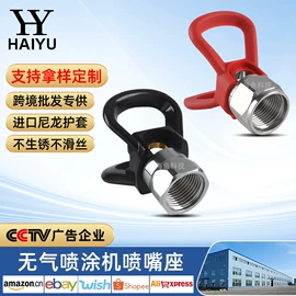 涂装配件;喷枪;喷涂机