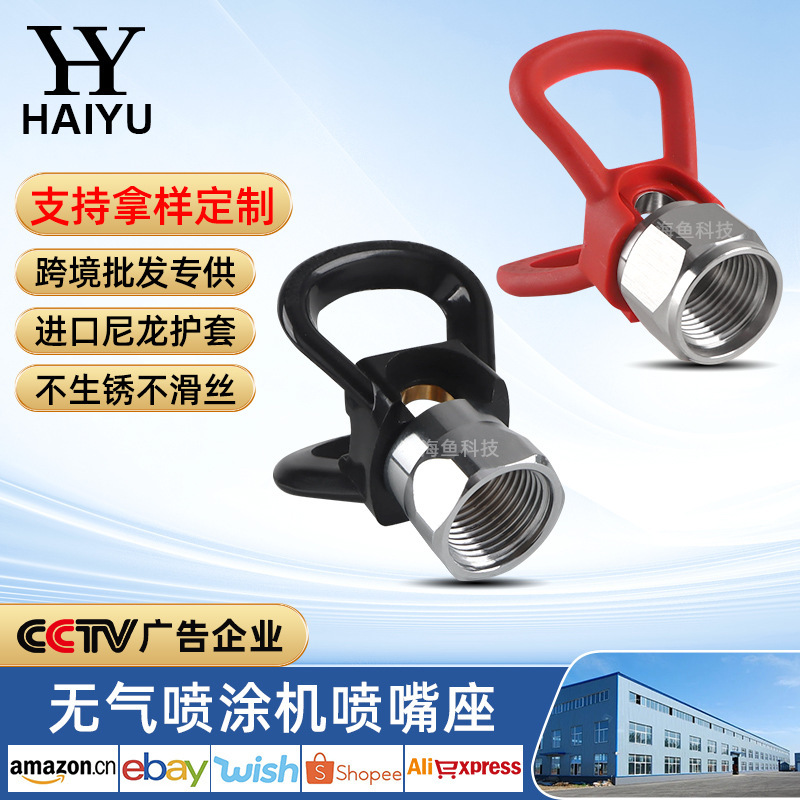 Cross-border hot-selling high-pressure airless spraying machine spray bill seat duckbill seat latex paint paint gun head spraying machine accessories