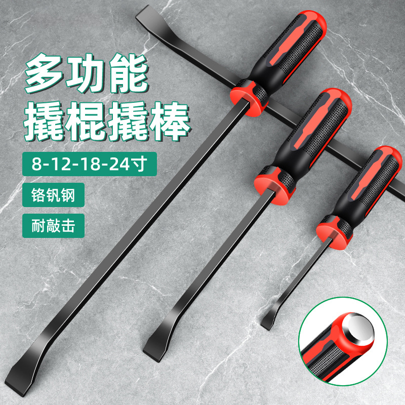 多功能撬棍撬棒撬杠特种钢汽修轮胎拆卸可敲击起子改锥撬胎棒工具