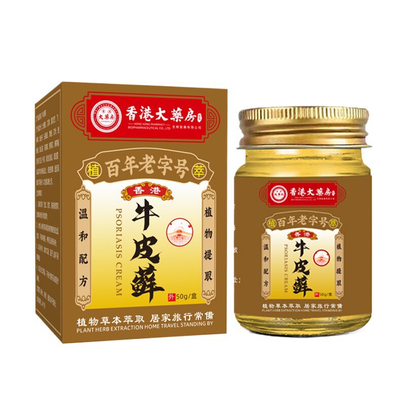 香港牛革クリーム、苔ハーブかゆみ止めクリーム、皮膚不快感かゆみ止め外用クリーム、関節骨浸透クリーム、ドロップシッピング|undefined