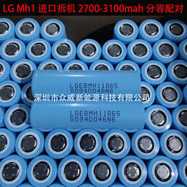 拆机LG18650锂电池3200mAh 3C 电动车电池组储能设备电池