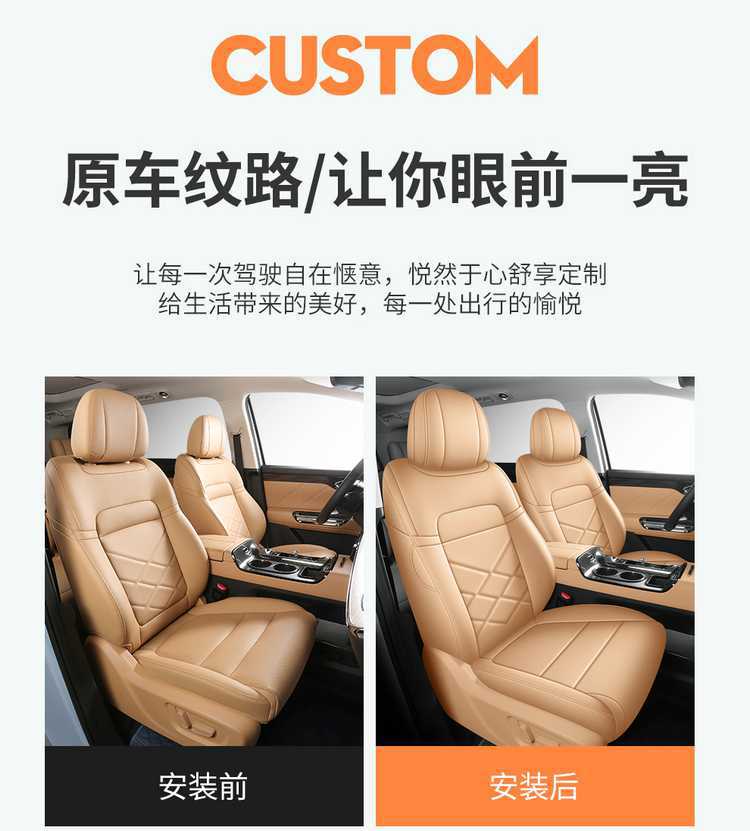 GAC Trumpchi E8 car seat cushion, seven-seater Honor Series, Smart Honor Edition seat cover, perforated leather seat cover