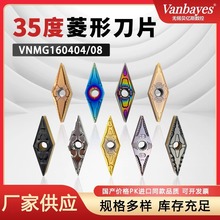 35������VNMG1604/08���P䓔���܇��Ƭ�ȿ�䓼����P��X�ü⵶��