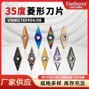 35������VNMG1604/08���P䓔���܇��Ƭ�ȿ�䓼����P��X�ü⵶��