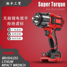 电链锯;其他泵;电动扳手