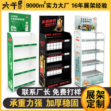 定制超市展架陈列架促销展台商品五金陈列架饮料商超挂钩货架