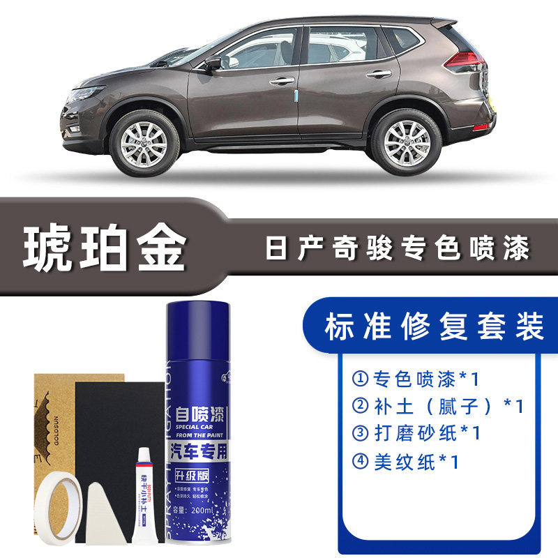 Color classification: amber gold standard repair [send soil + simple tools]