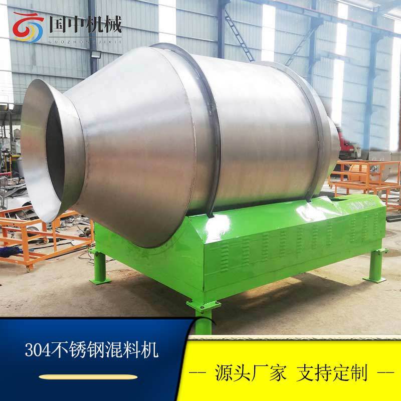 厂家直营 一维混合机 化工原料搅拌机 不锈钢食品搅拌机 卧式混料