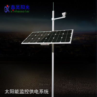 factory Supplying Solar Power Supply System outdoors Monitor Monitor instrument Dedicated electricity generation development customized