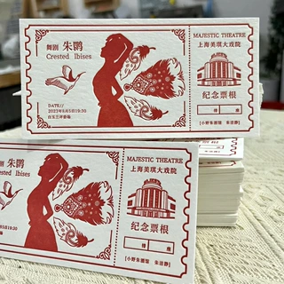 车票结婚请柬电影票印刷票创意婚礼请帖音乐票异形商务明信片定制