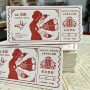 结婚音乐异形定制明信片