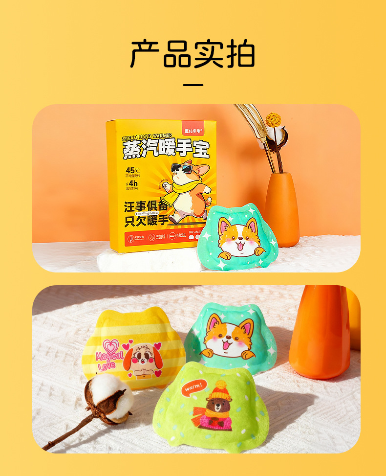 蒸汽暖手宝_11.jpg