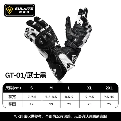 Motorcycle Racing Gloves, Four-Season: Motorcycle Safety Supplies - gt-01samurai-black-s