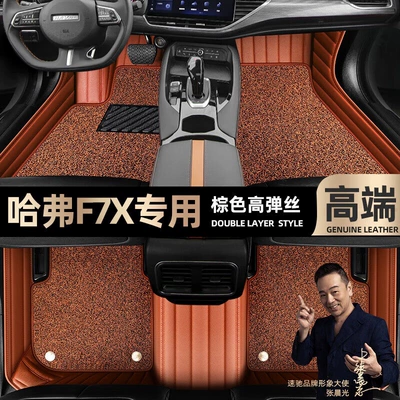 + beige], Ayaqaltılar (Kovriklər) - take-a-photo-and-leave-a-message-with-the-car-model-and-year-brown-leather-brown-high-elasticity-silkdouble-layer-model