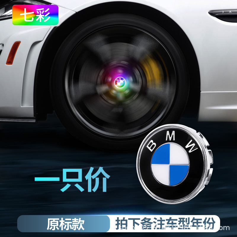 适用宝马磁悬浮轮毂盖灯5系3系7系X1X3X5改装led发光车轮中心盖灯|undefined