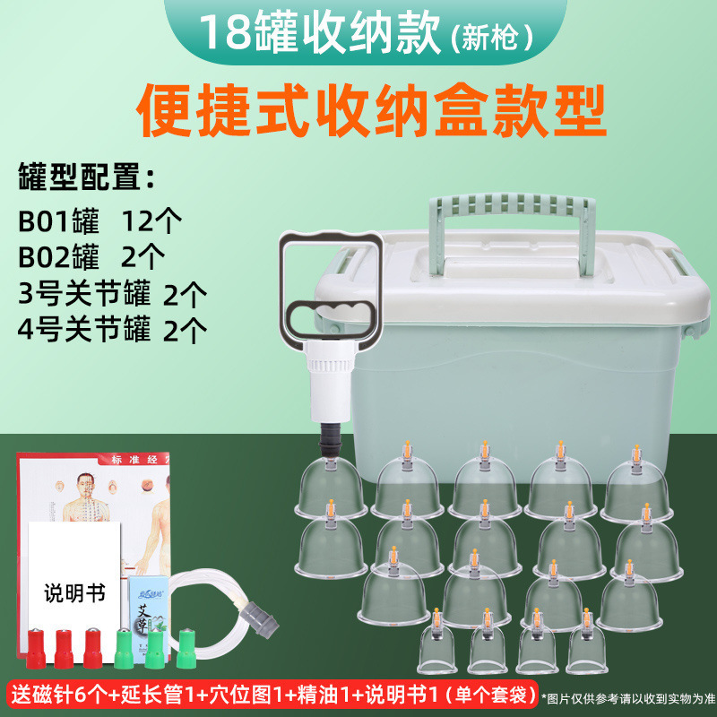 真空家用拔罐器加厚抽气拔火罐大号气罐医用祛湿收纳盒大罐全套装|undefined