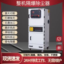大功率单机小型工业粉尘吸尘器粉尘防静电脉冲滤筒激光防爆除尘器