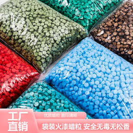 火漆印章蜡粒散装批发 火漆印章全套蜡粒混装八边形火漆蜡密封蜡