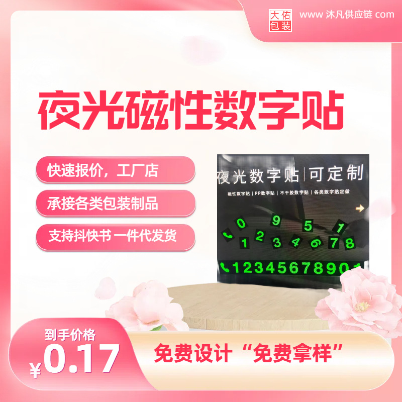 幼儿园纸卡感谢有效期10丝静电贴餐饮透明不干胶标签贴纸 数字贴