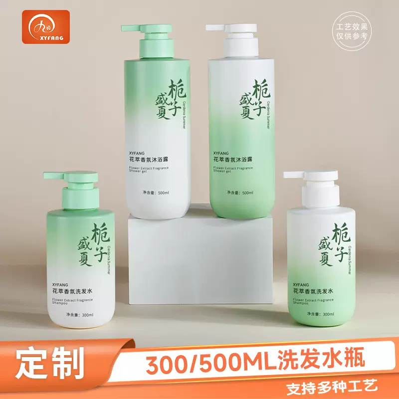 定制pet洗发水瓶子300ml500ml内衣洗衣液瓶高颜值渐变色洗发水瓶