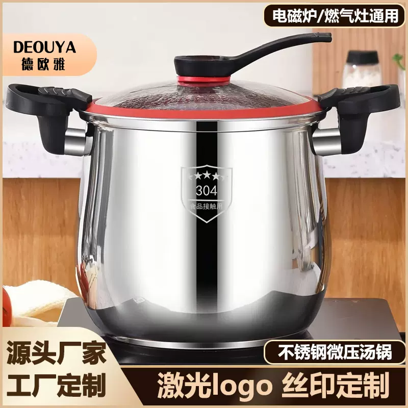 跨境不锈钢微压高汤锅防爆大肚锅高压锅带蒸格煮粥煲汤灶具通用