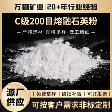 定制硅微粉供应C级200目熔融石英粉精制石英粉C级200目熔融硅微粉