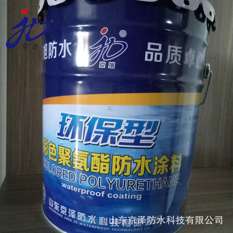 水性951聚氨酯防水涂料 厨房内外墙防水防渗材料 彩色聚氨酯涂料