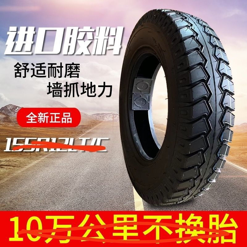 All kinds of tricycle battery car tire anti-puncture 400/450/500/350/375/300-12 postage