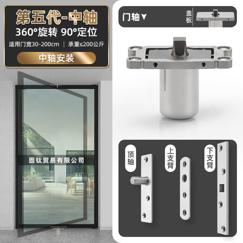 Fifth generation-bottom bracket