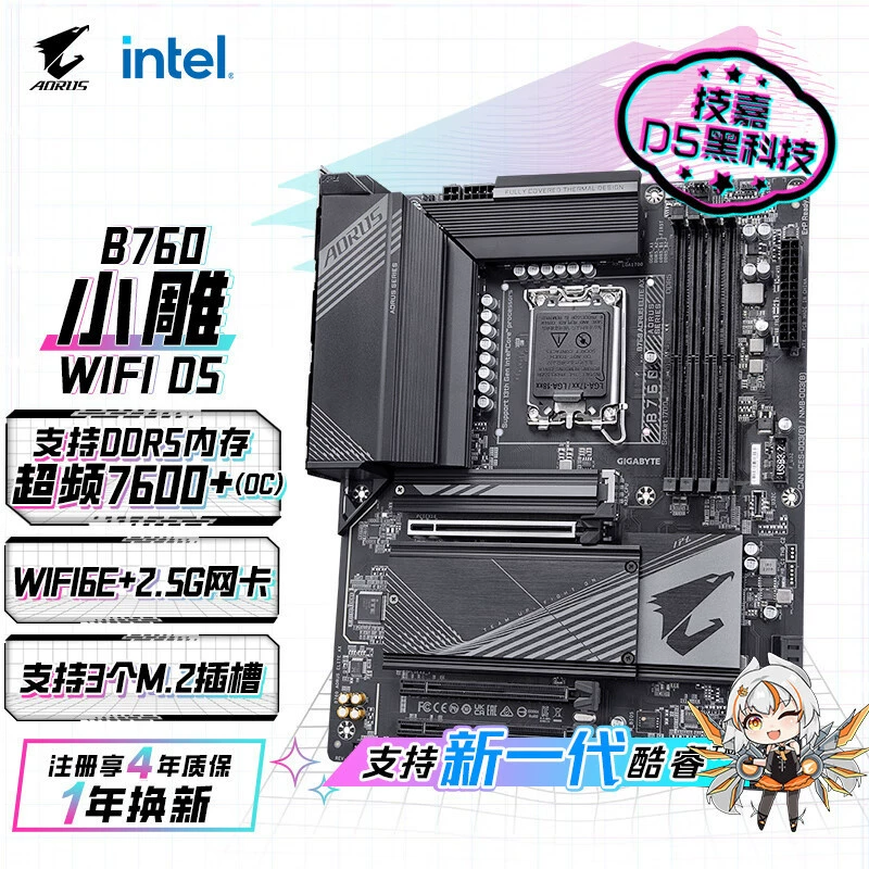 Совместимая материнская плата Intel Gigabyte B760 AORUS ELITE AX LGA1700