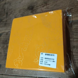 画纸、画布;宣纸;墨水