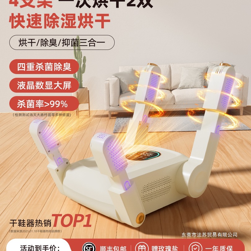 German Benbo Shoe Dryer Professional Deodorizing Sterilizing Dryer Home Shoe Warmer Shoe Heating Device