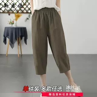 冰丝大码七分裤女夏季宽松薄款胖mm显瘦阔腿裤2026新款垂感休闲裤
