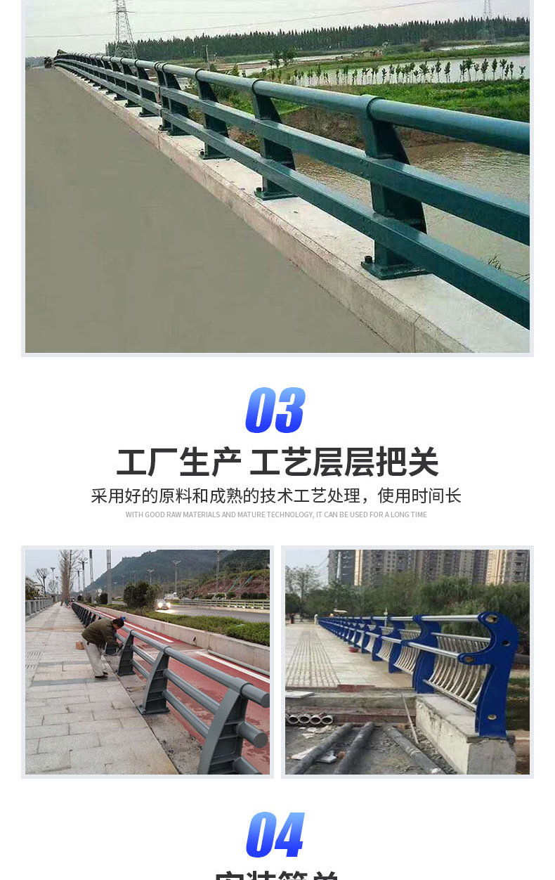 修改防撞护栏详情_06