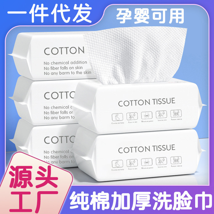 [Toalla DE CARA engrosada] toalla suave de algodón húmedo y seco toalla desechable removedor de maquillaje de belleza extraíble