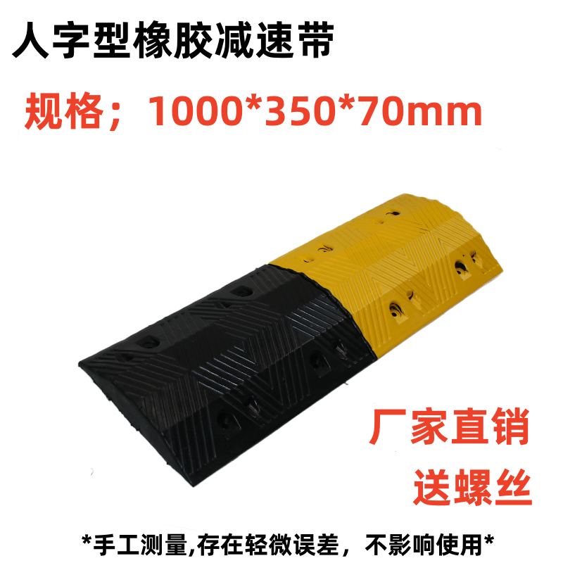 헤링본형 1000*350*70mm