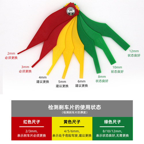 Brake pad scale Brake pad thickness gauge Brake pad measuring instrument Brake pad thickness and wear measuring instrument