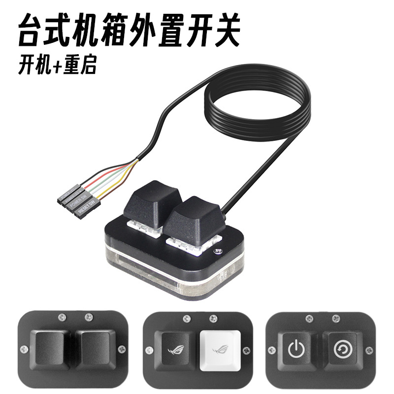 Desktop Computer Boot Key Desktop Host External Boot Restart Key Modified E-Sports Atmosphere Keyboard Axis Design