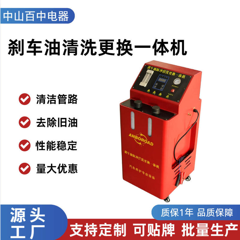 Automobile Brake Fluid Fully Automatic Circulation Four-Wheel Synchronous Exchange Tool Brake Oil Replacement and Cleaning All-In-One Machine 2-in-1 Automobile Brake Fluid Fully Automatic Circulation Four-Wheel Synchronous Exchange Tool Brake Oil Replacement and Cleaning All-In-One Machine 2-in-1
