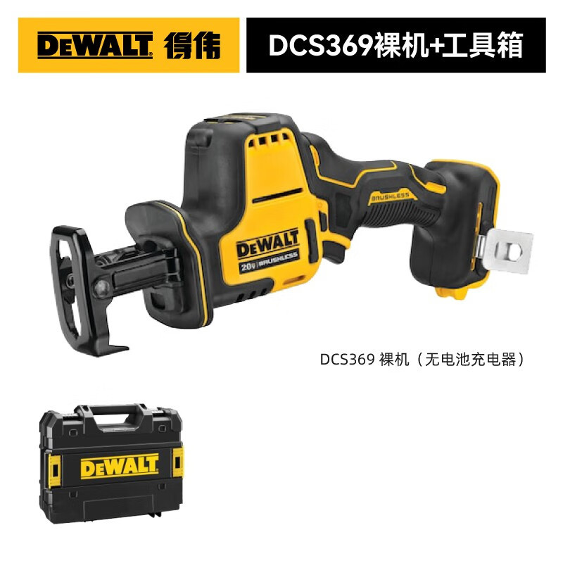 DEWALT sin escobillas 18 / 20V litio recargable sable sierra recíproca sierra de cable madera metal hogar image 9